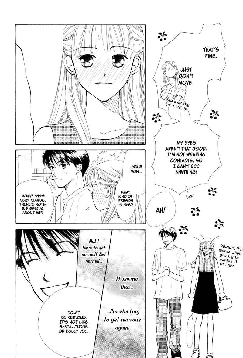 Page 39 Chapter 17 Renai Catalog