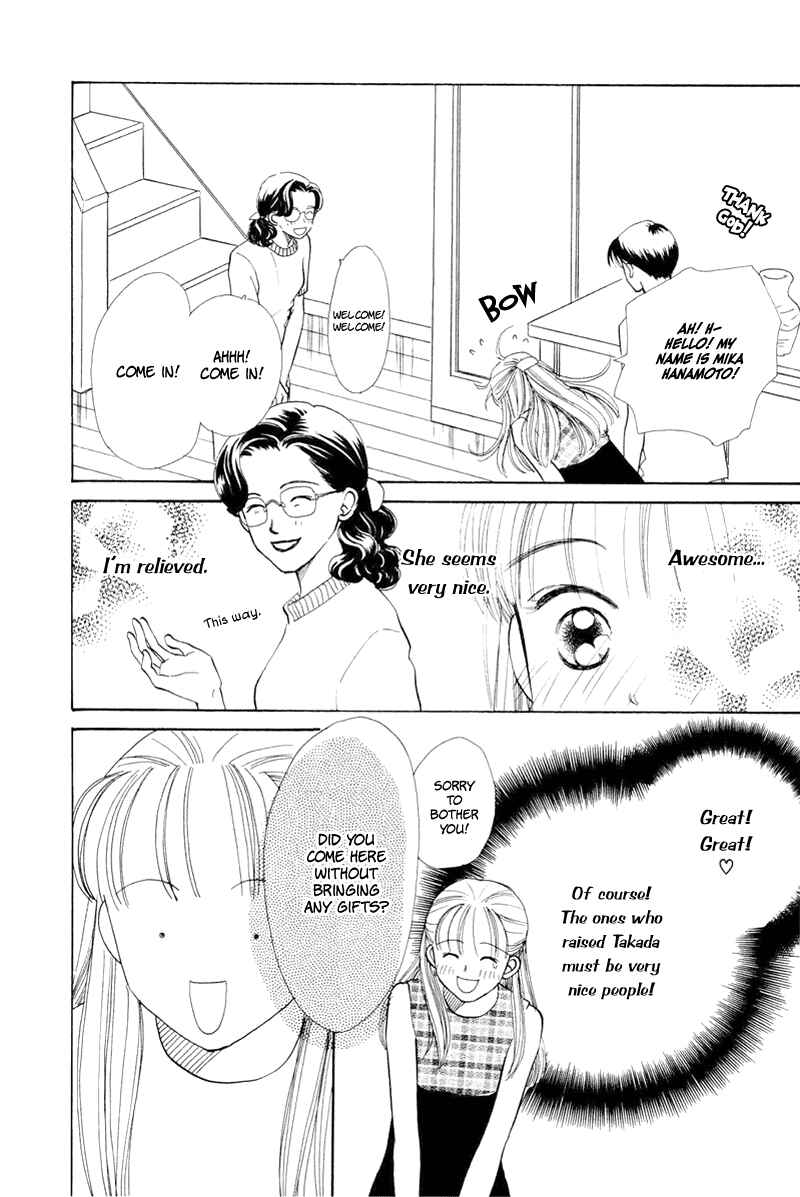 Page 41 Chapter 17 Renai Catalog