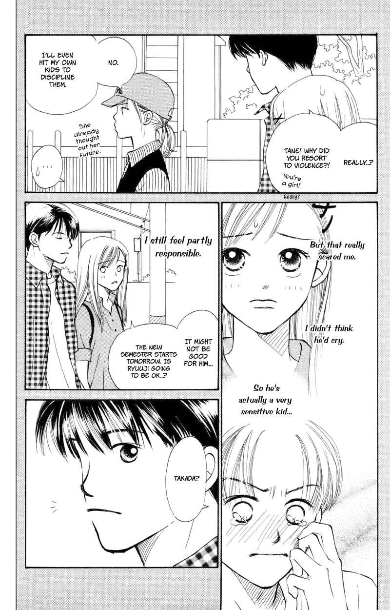 Page 7 Chapter 17 Renai Catalog