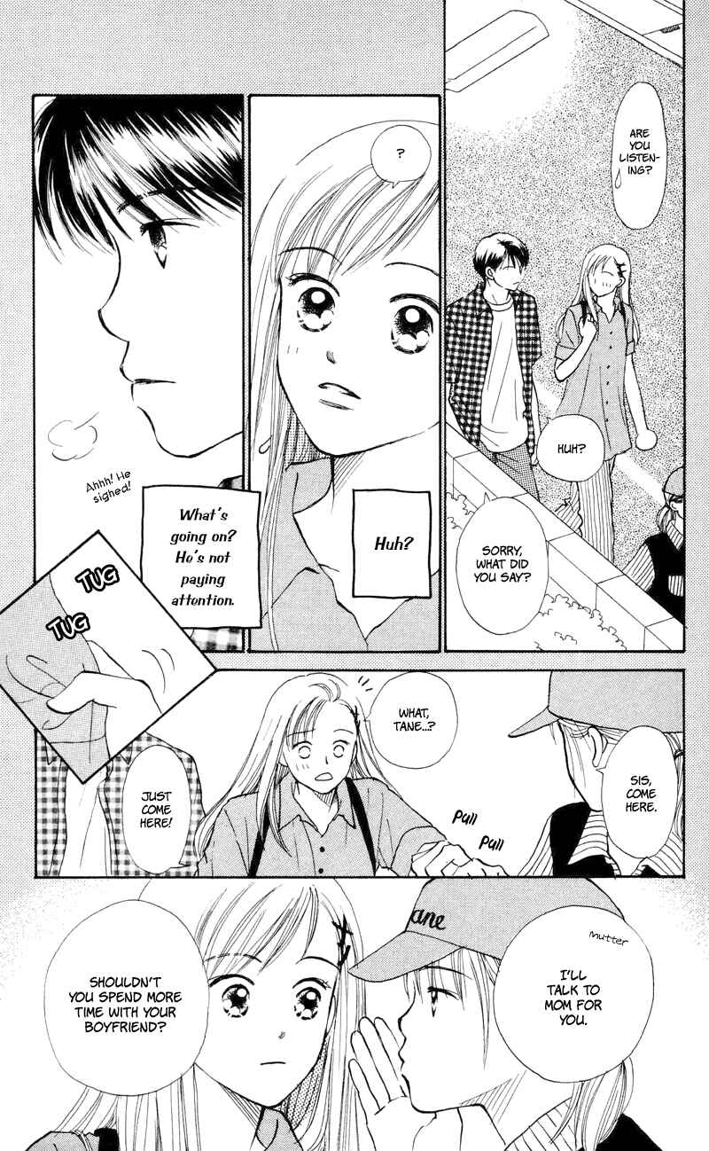 Page 8 Chapter 17 Renai Catalog