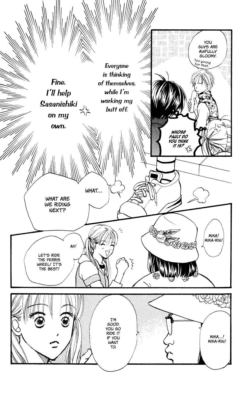 Page 11 Chapter 54 Renai Catalog