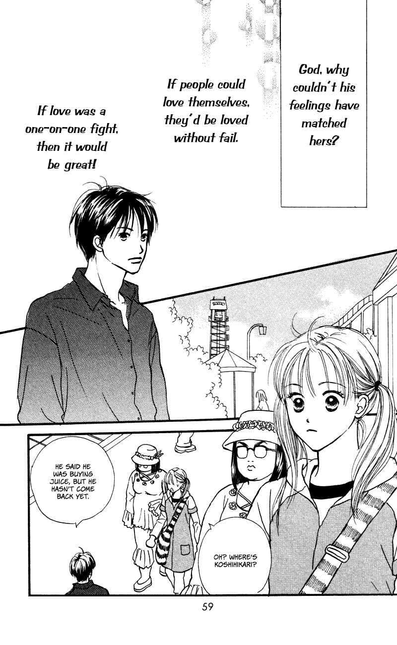 Page 17 Chapter 54 Renai Catalog
