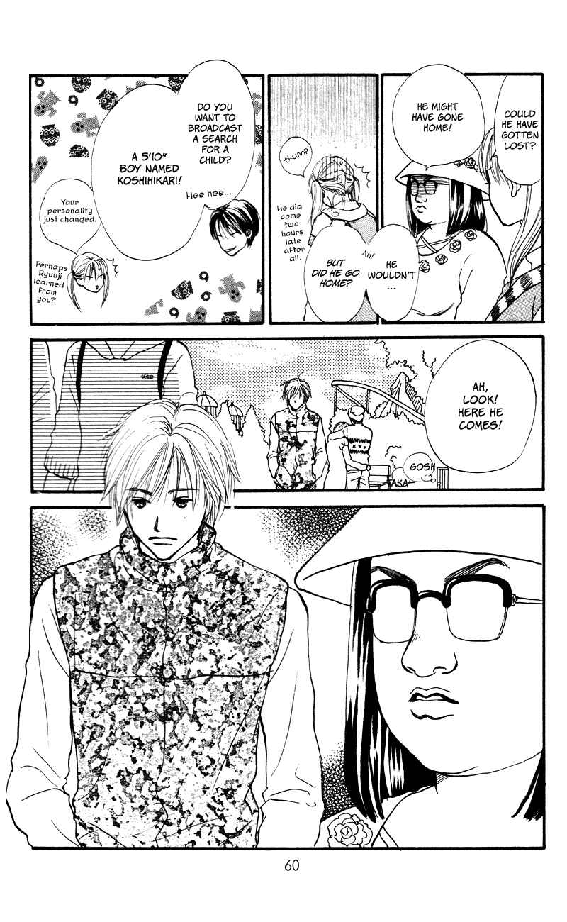 Page 18 Chapter 54 Renai Catalog