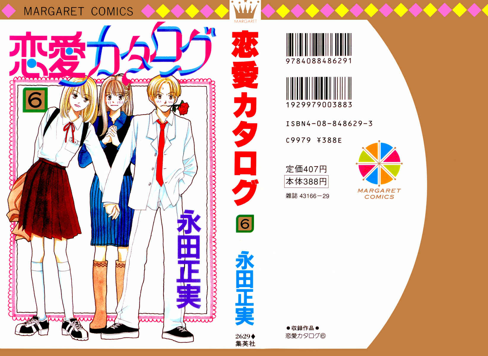 Page 1 Chapter 21 Renai Catalog