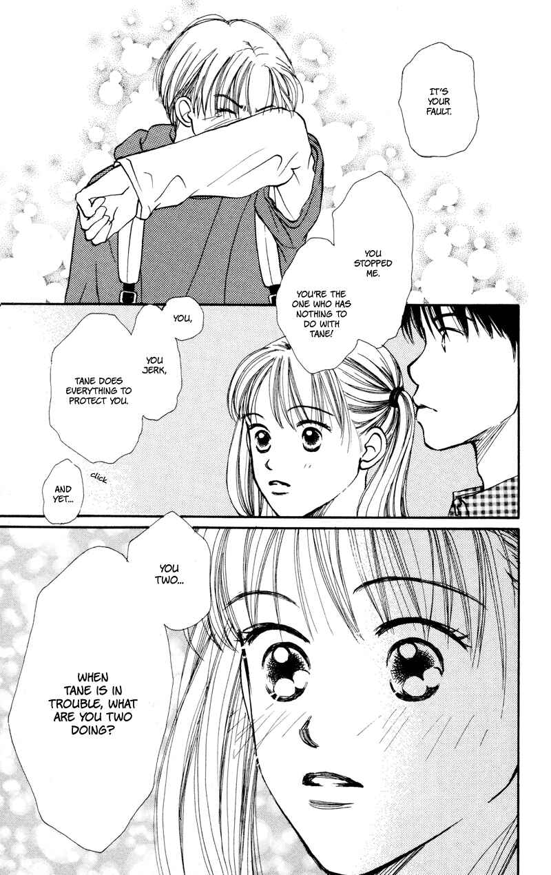 Page 17 Chapter 21 Renai Catalog