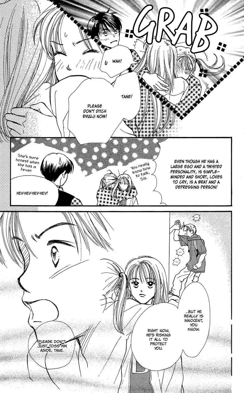 Page 31 Chapter 21 Renai Catalog