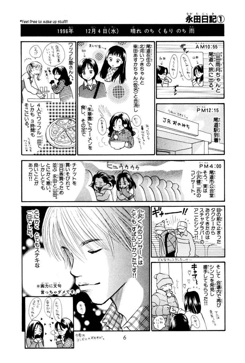 Page 6 Chapter 21 Renai Catalog