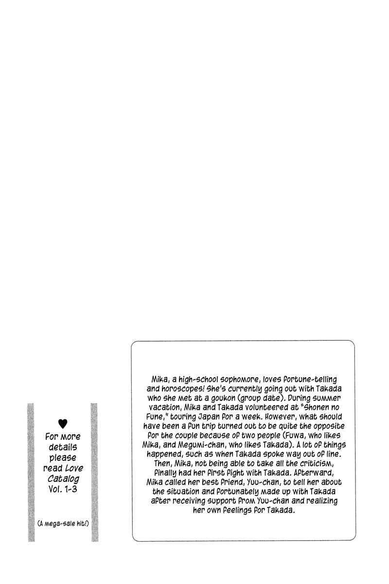 Page 4 Chapter 13 Renai Catalog