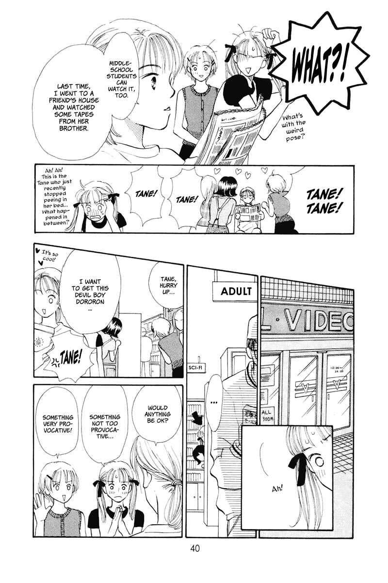 Page 40 Chapter 13 Renai Catalog