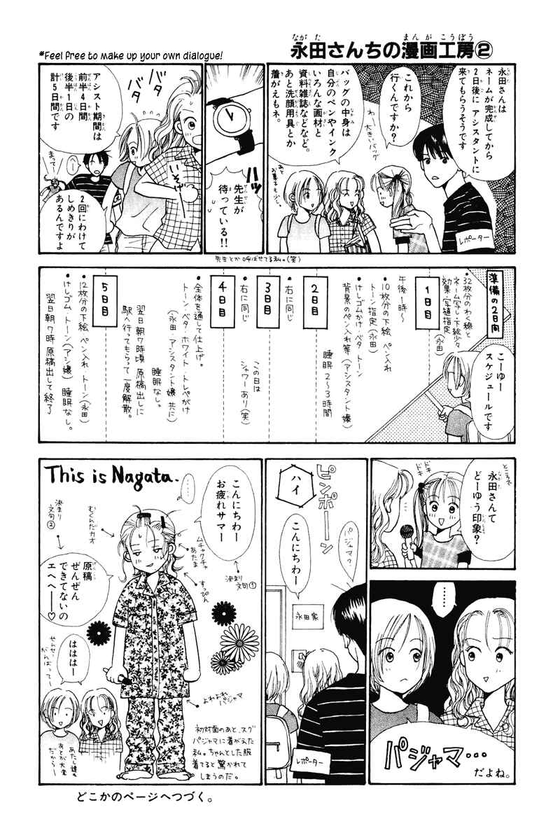 Page 49 Chapter 13 Renai Catalog