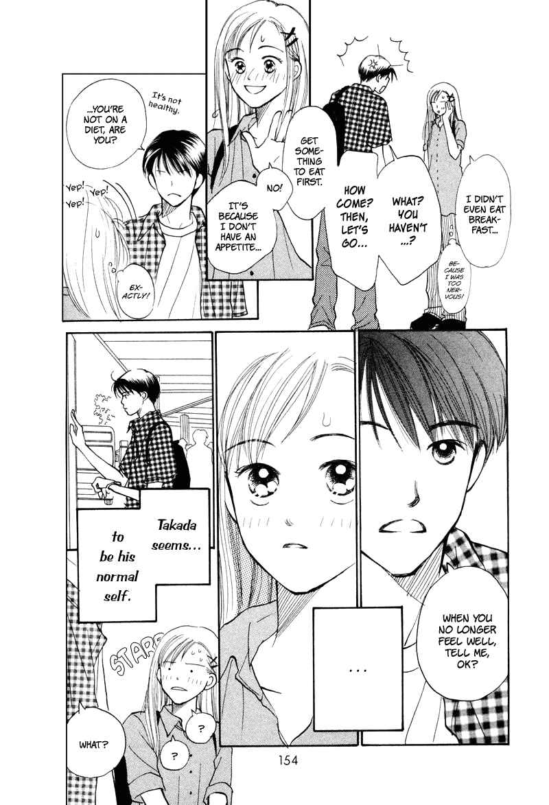 Page 17 Chapter 16 Renai Catalog