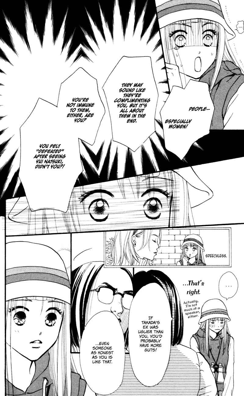 Page 14 Chapter 49 Renai Catalog