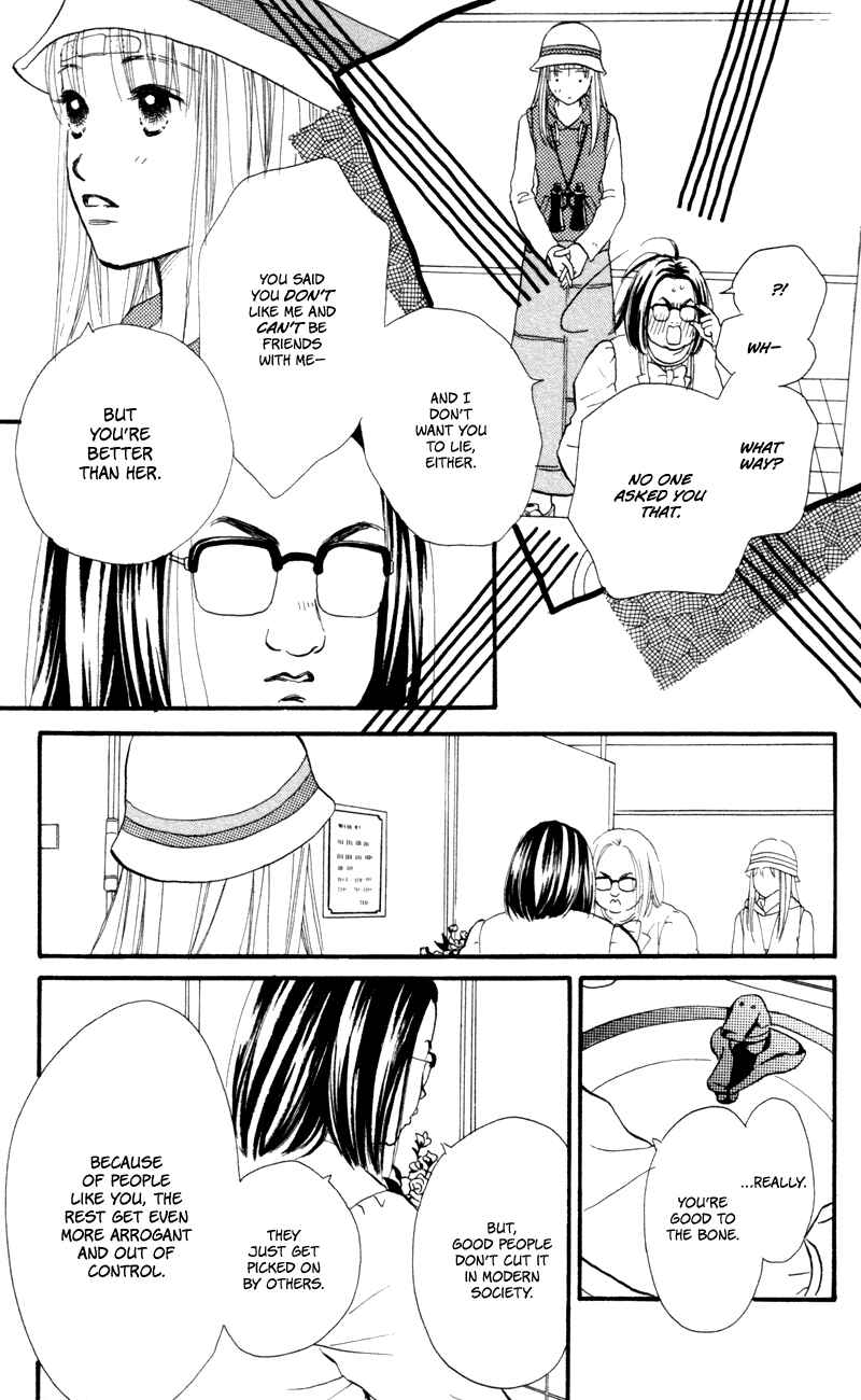 Page 17 Chapter 49 Renai Catalog