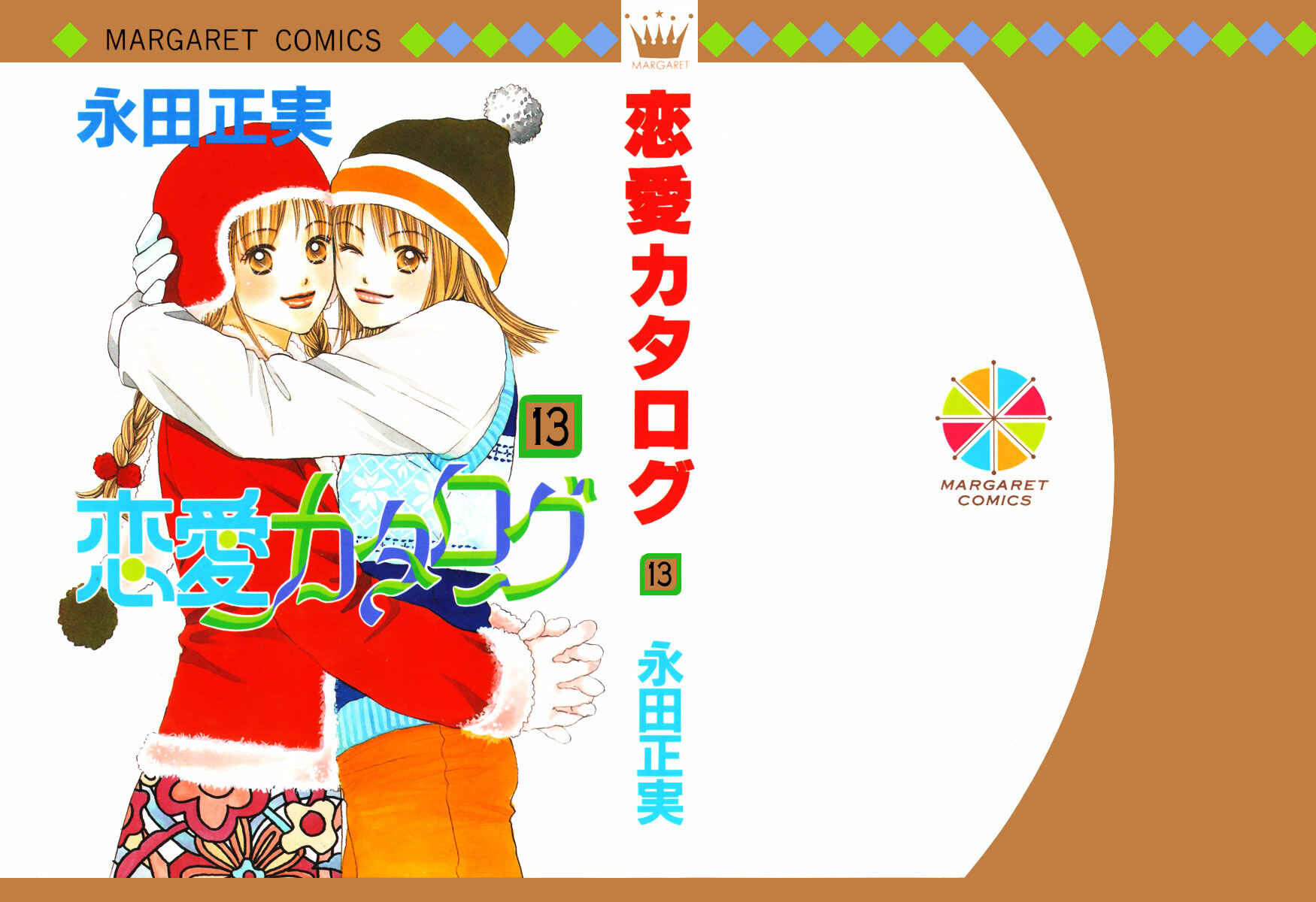 Page 4 Chapter 49 Renai Catalog