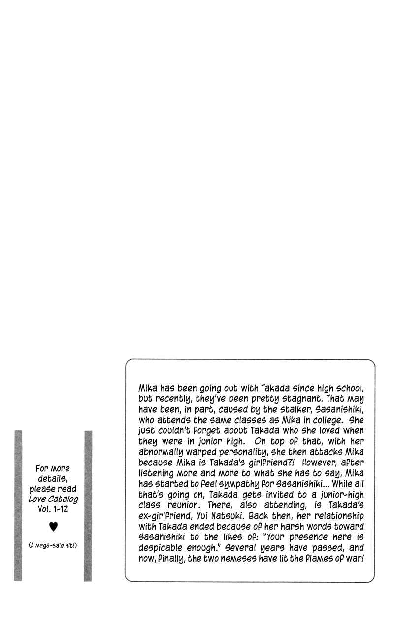 Page 6 Chapter 49 Renai Catalog