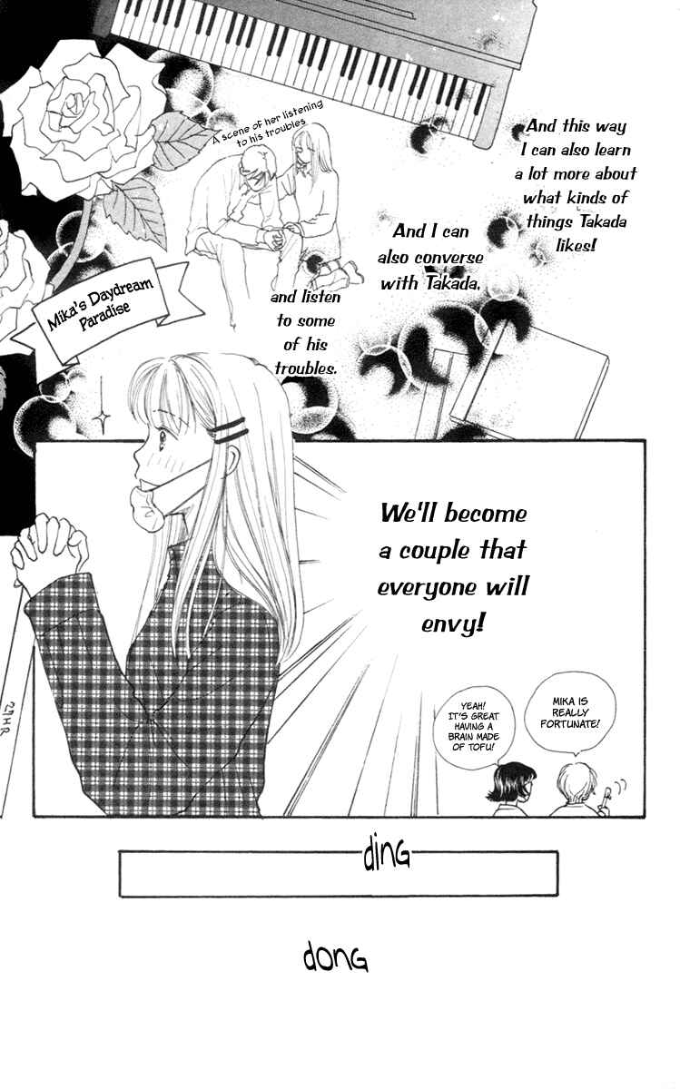 Page 31 Chapter 4 Renai Catalog
