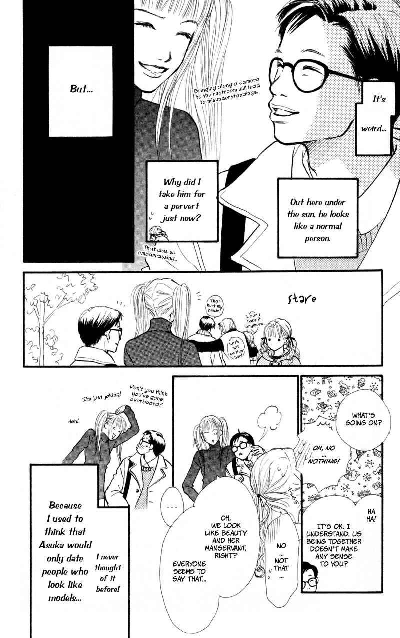 Page 14 Chapter 40 Renai Catalog