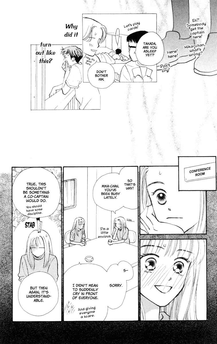 Page 19 Chapter 12 Renai Catalog