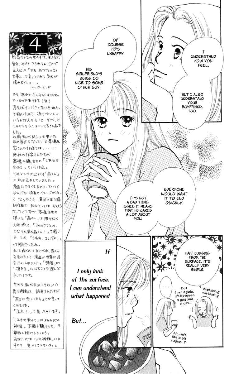 Page 20 Chapter 12 Renai Catalog