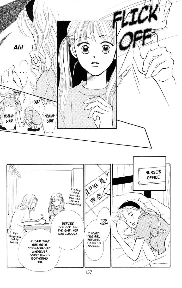 Page 24 Chapter 12 Renai Catalog