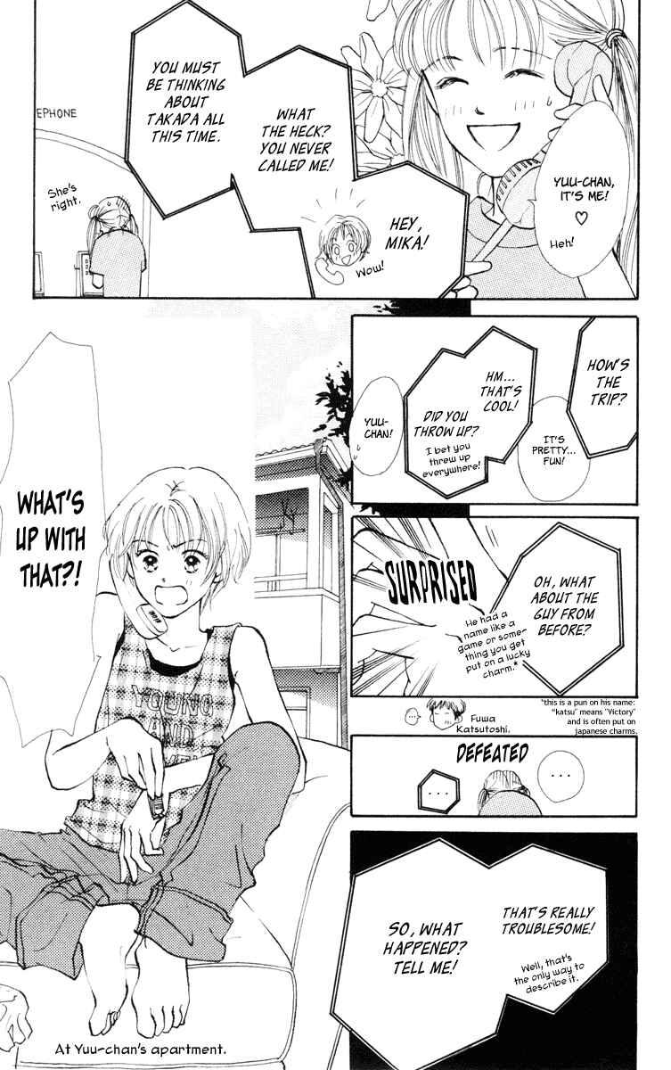 Page 26 Chapter 12 Renai Catalog
