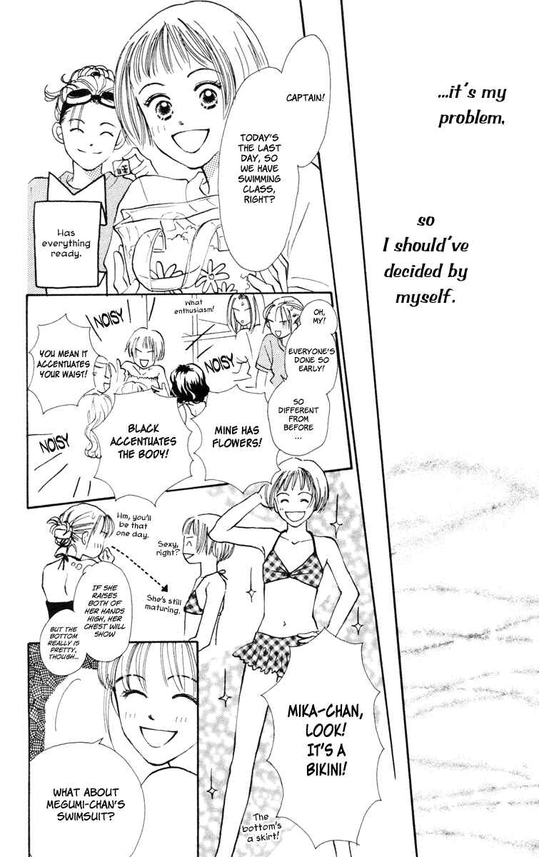 Page 33 Chapter 12 Renai Catalog