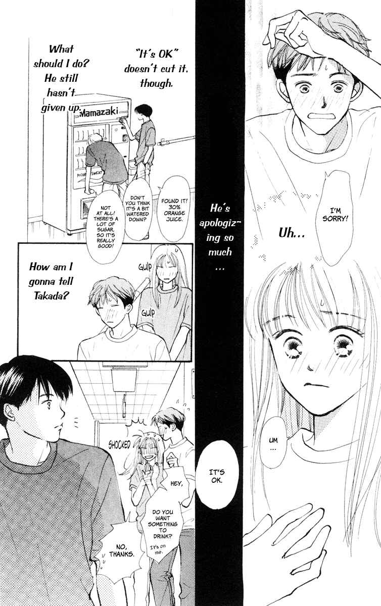 Page 5 Chapter 12 Renai Catalog