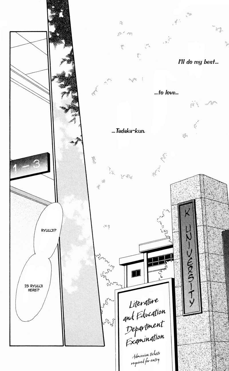 Page 18 Chapter 29 Renai Catalog