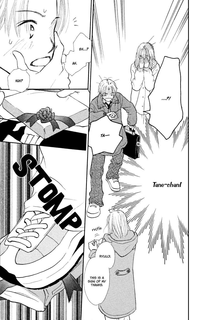 Page 47 Chapter 29 Renai Catalog