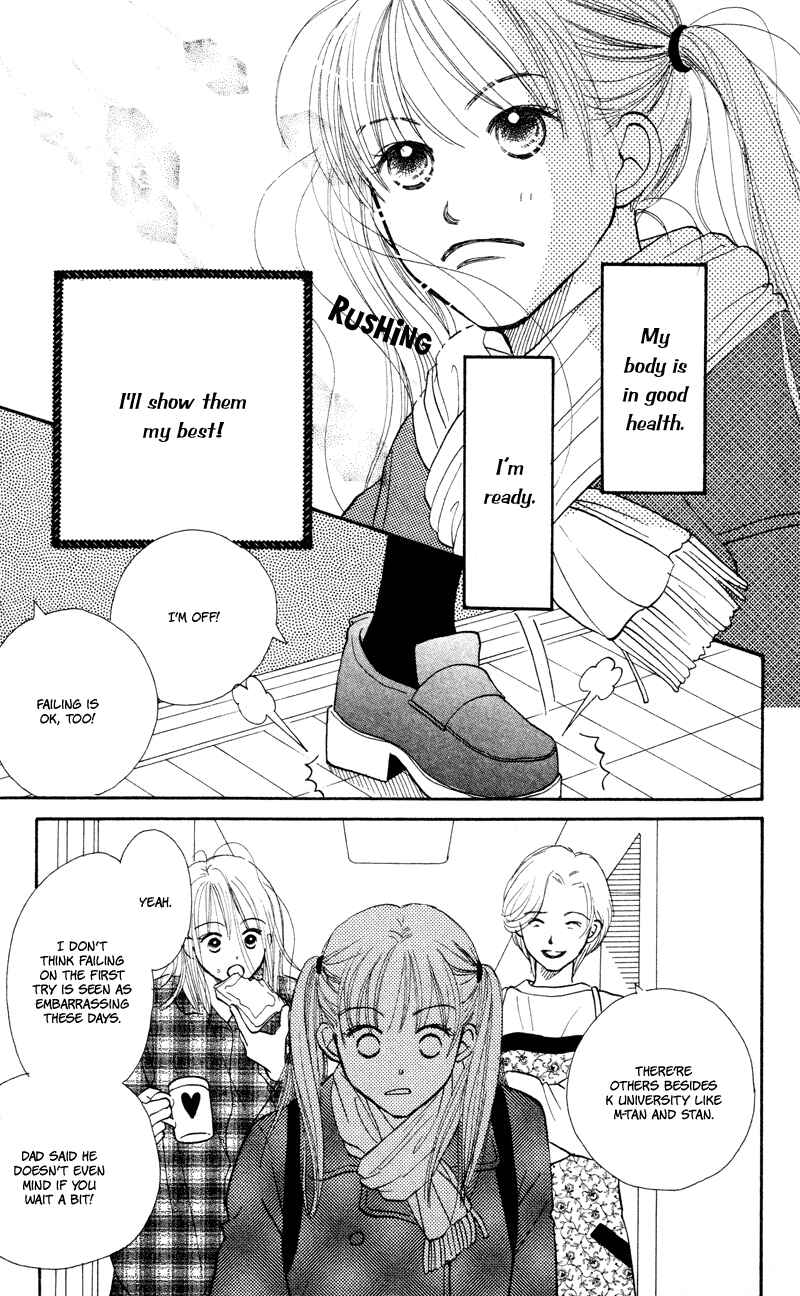 Page 9 Chapter 29 Renai Catalog