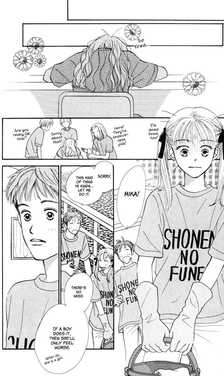 Page 11 Chapter 10 Renai Catalog