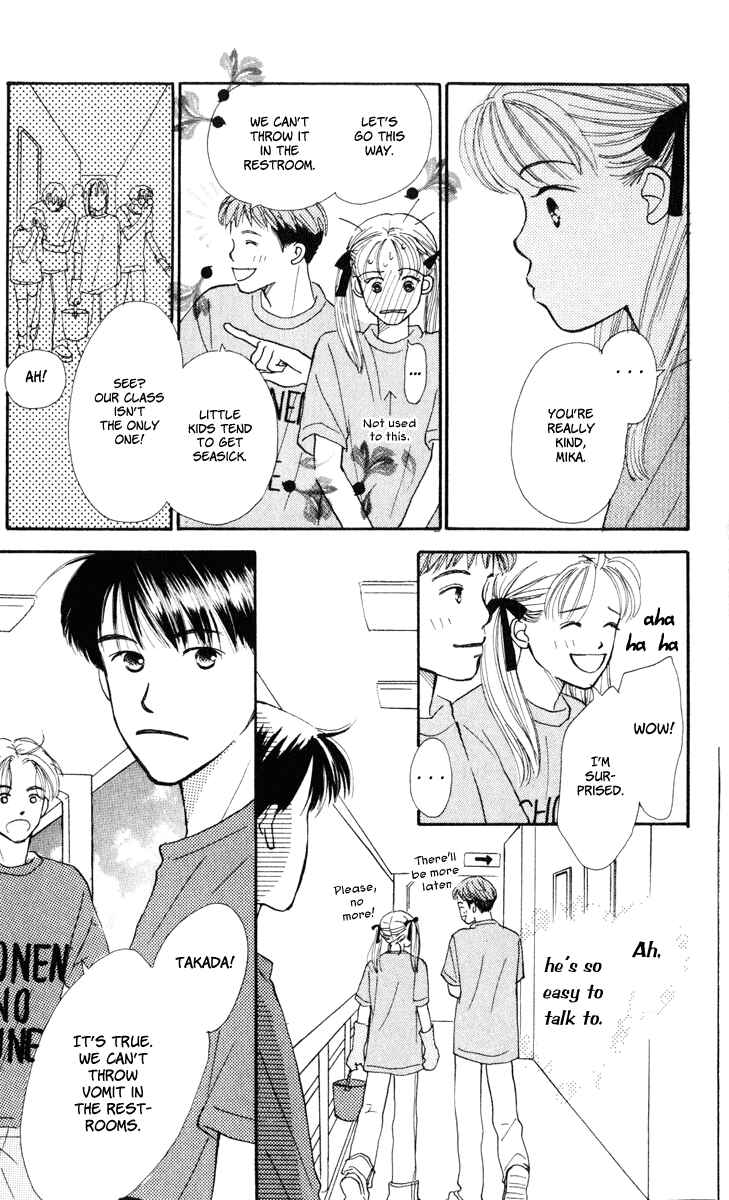 Page 12 Chapter 10 Renai Catalog