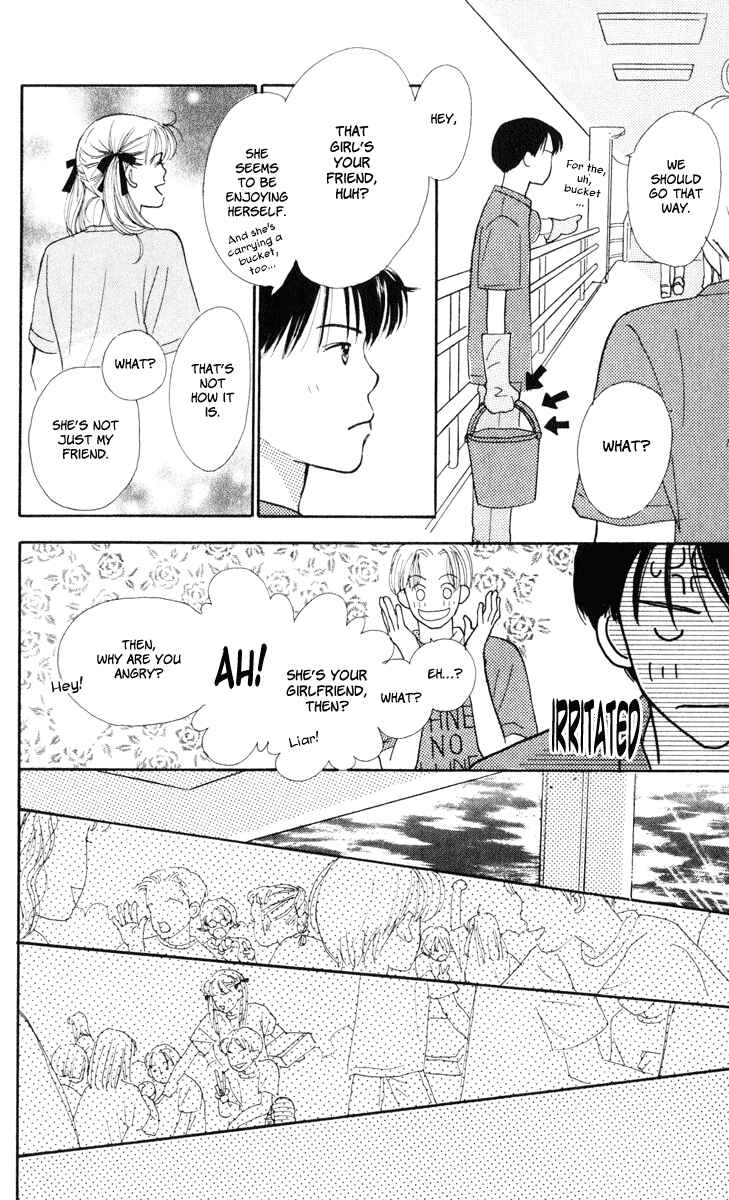 Page 13 Chapter 10 Renai Catalog