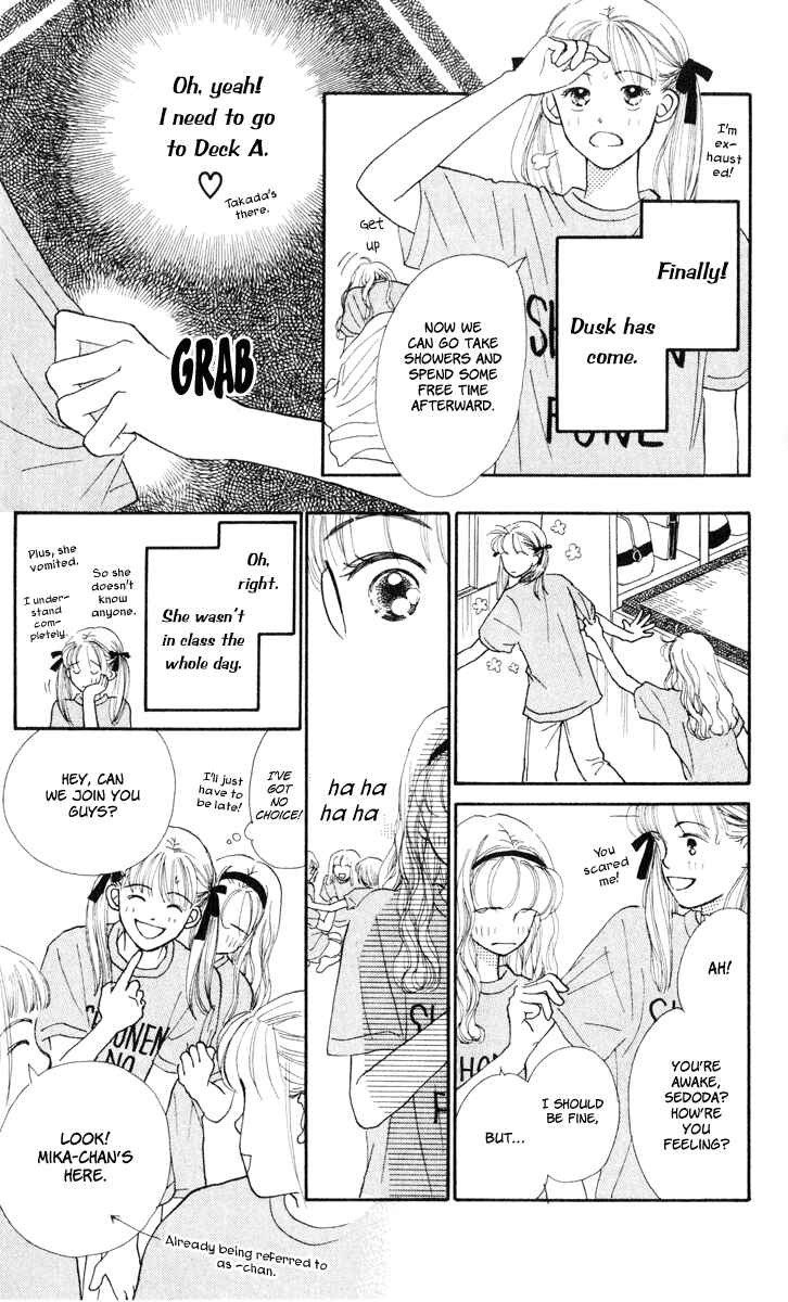 Page 14 Chapter 10 Renai Catalog
