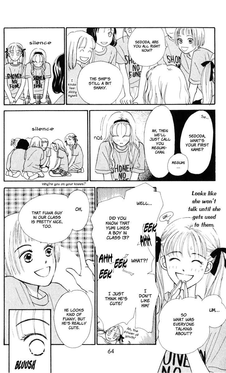 Page 15 Chapter 10 Renai Catalog