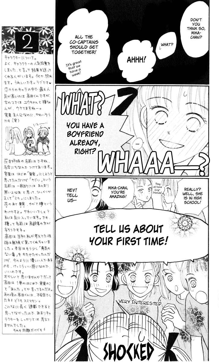 Page 16 Chapter 10 Renai Catalog