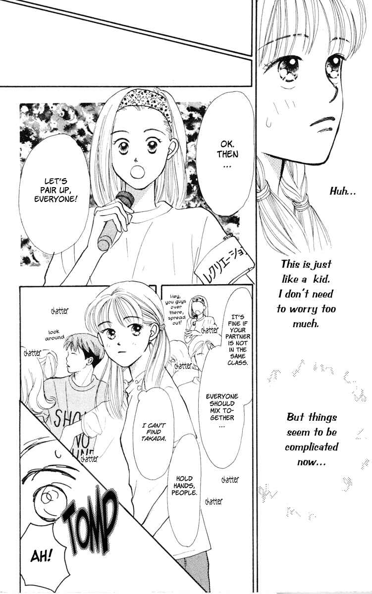 Page 20 Chapter 11 Renai Catalog