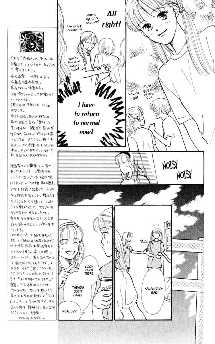 Page 31 Chapter 11 Renai Catalog