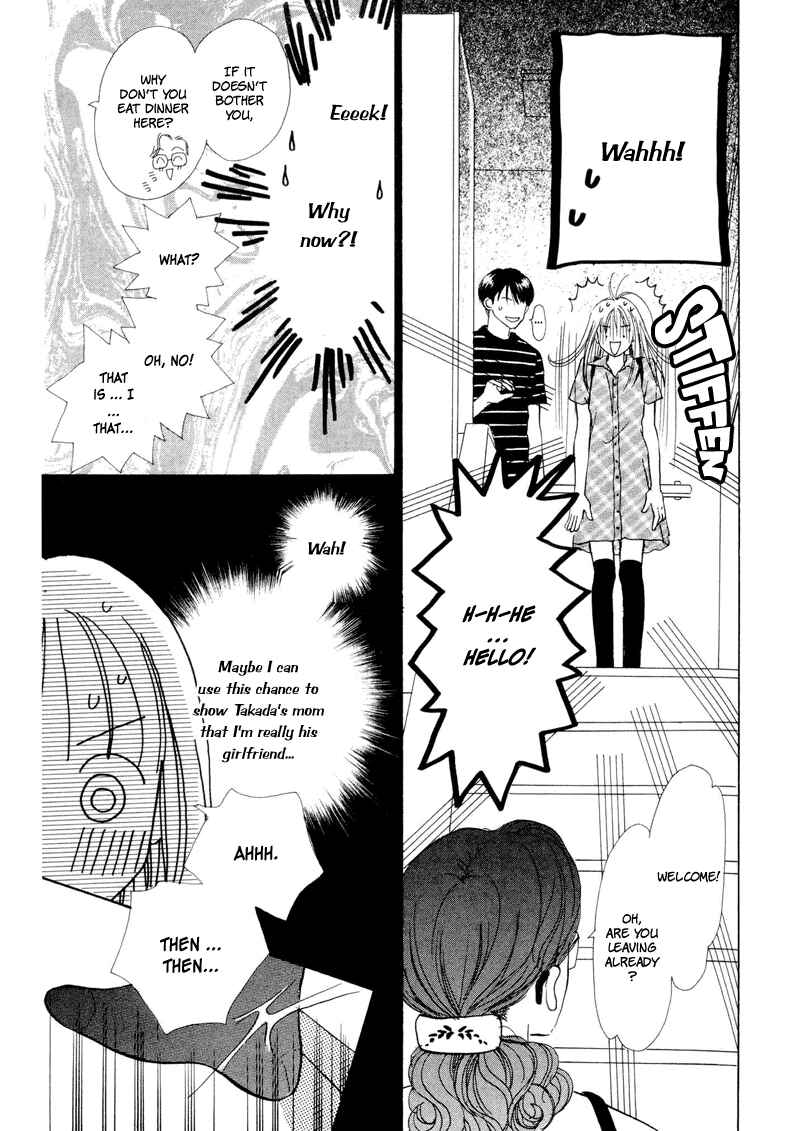 Page 25 Chapter 18 Renai Catalog