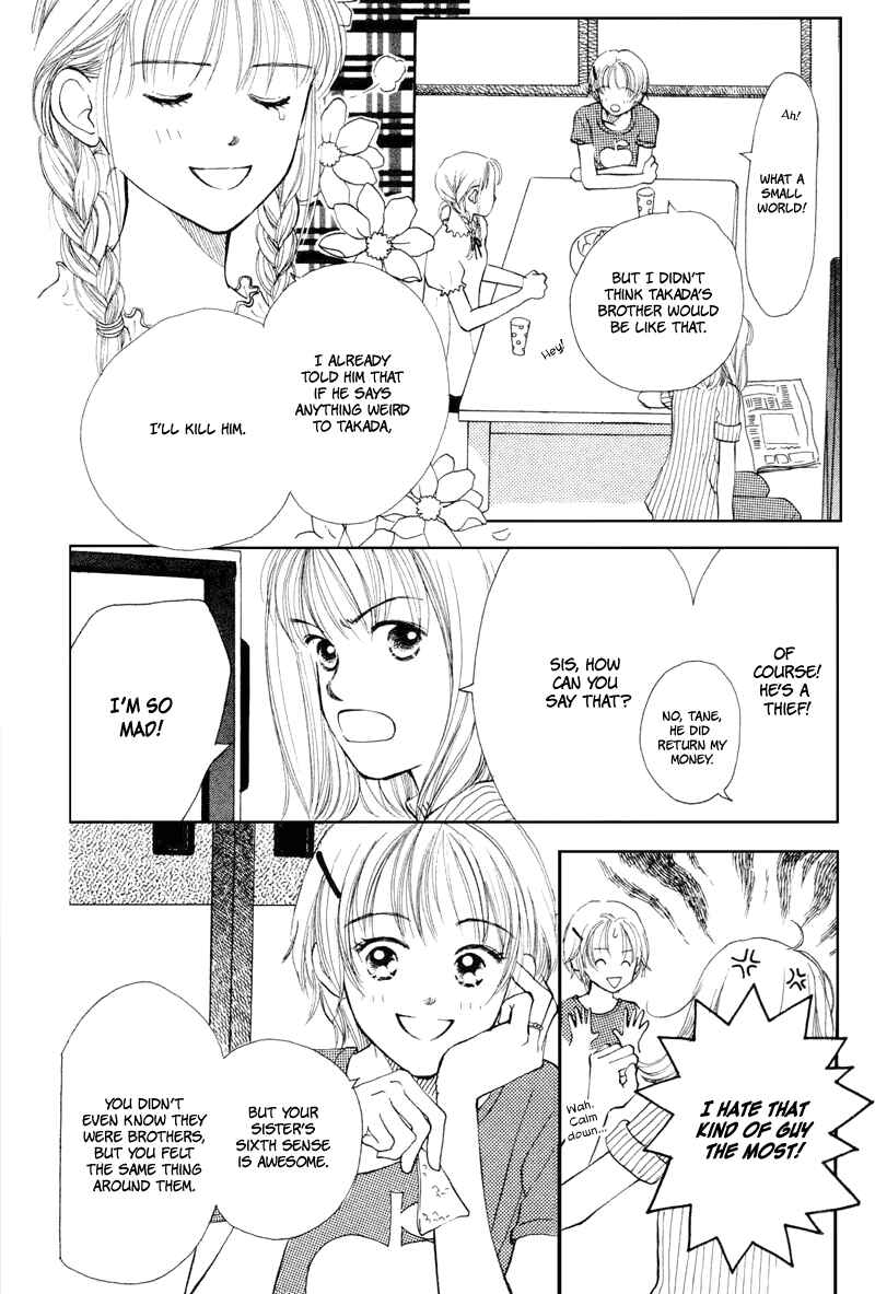 Page 5 Chapter 15 Renai Catalog
