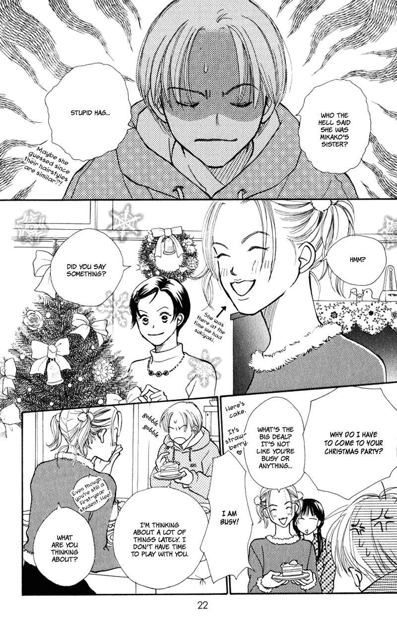Page 23 Chapter 25 Renai Catalog