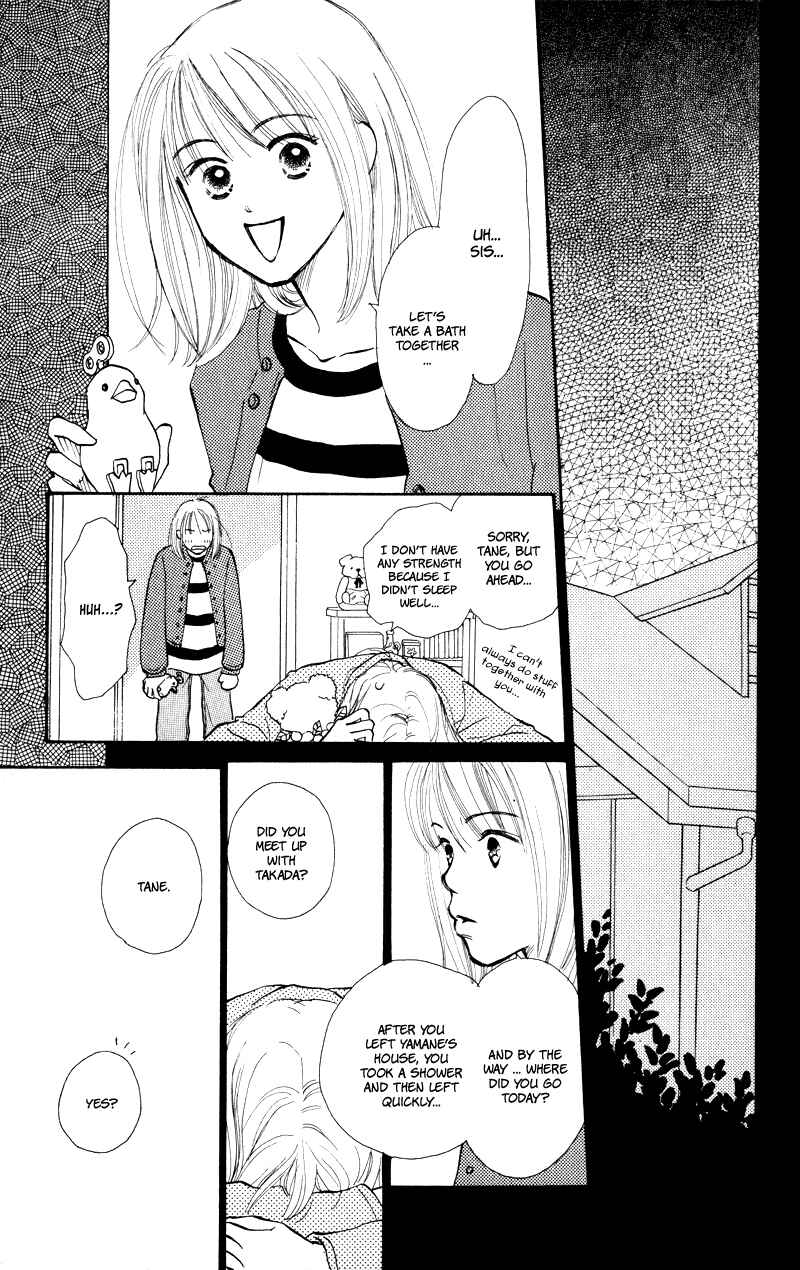 Page 30 Chapter 25 Renai Catalog