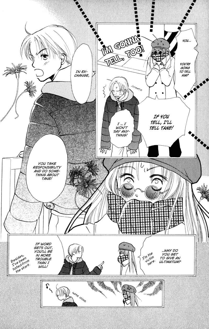 Page 33 Chapter 25 Renai Catalog