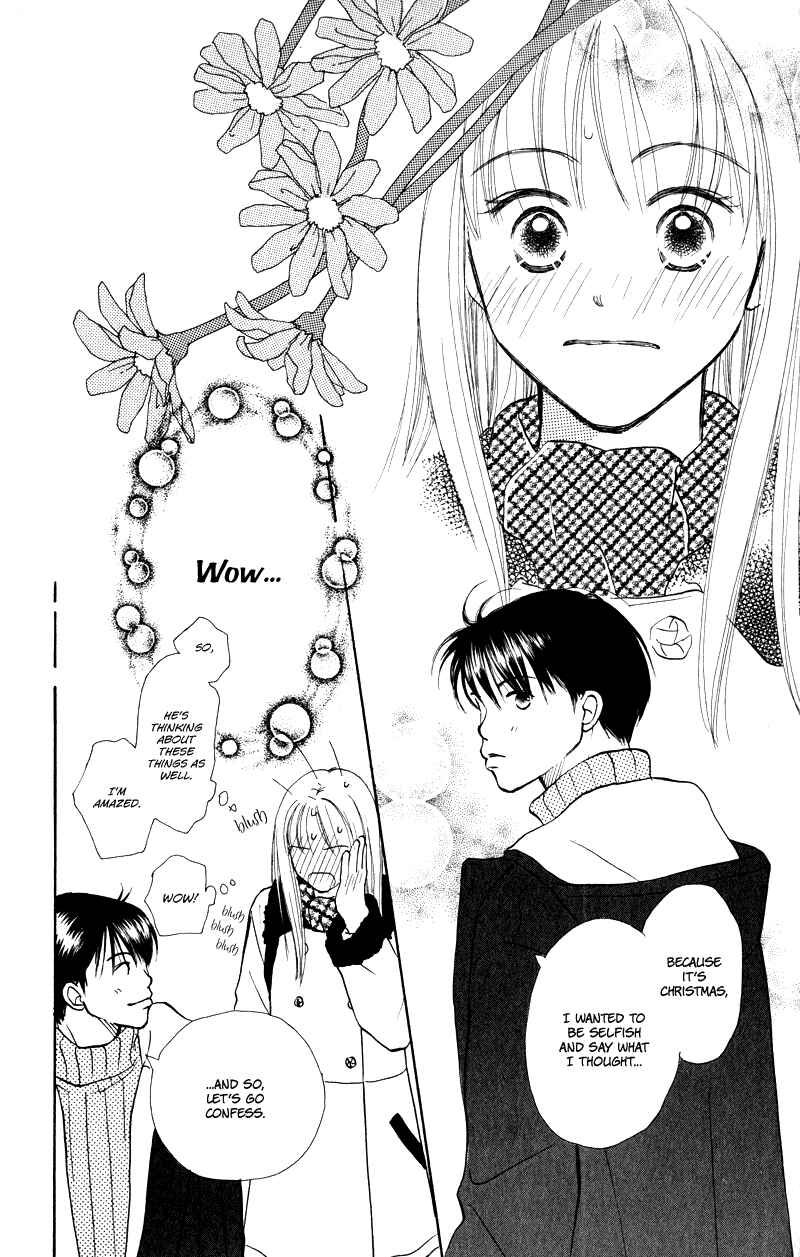 Page 39 Chapter 25 Renai Catalog