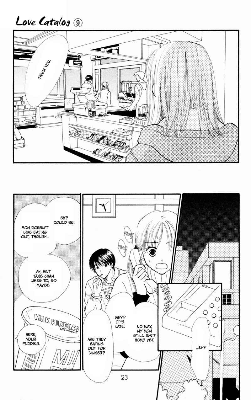 Page 25 Chapter 33 Renai Catalog