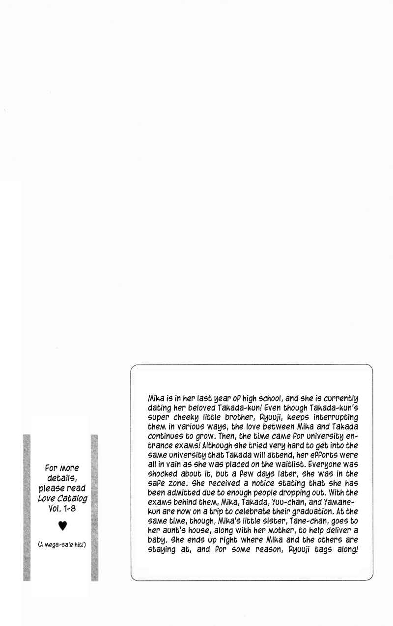Page 4 Chapter 33 Renai Catalog