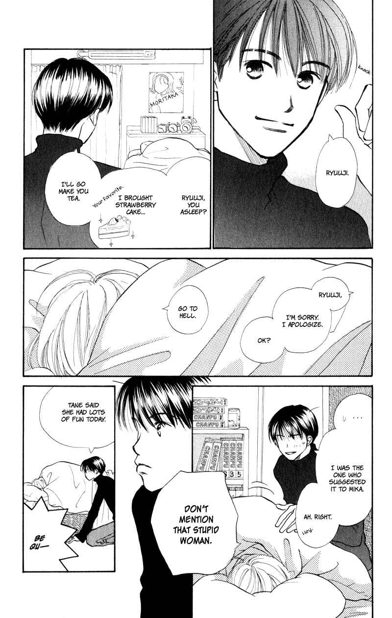 Page 14 Chapter 24 Renai Catalog