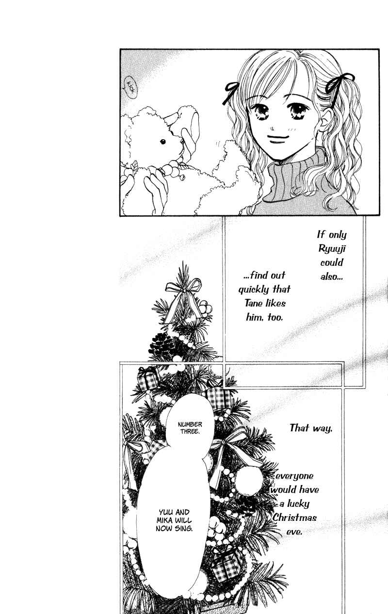 Page 27 Chapter 24 Renai Catalog