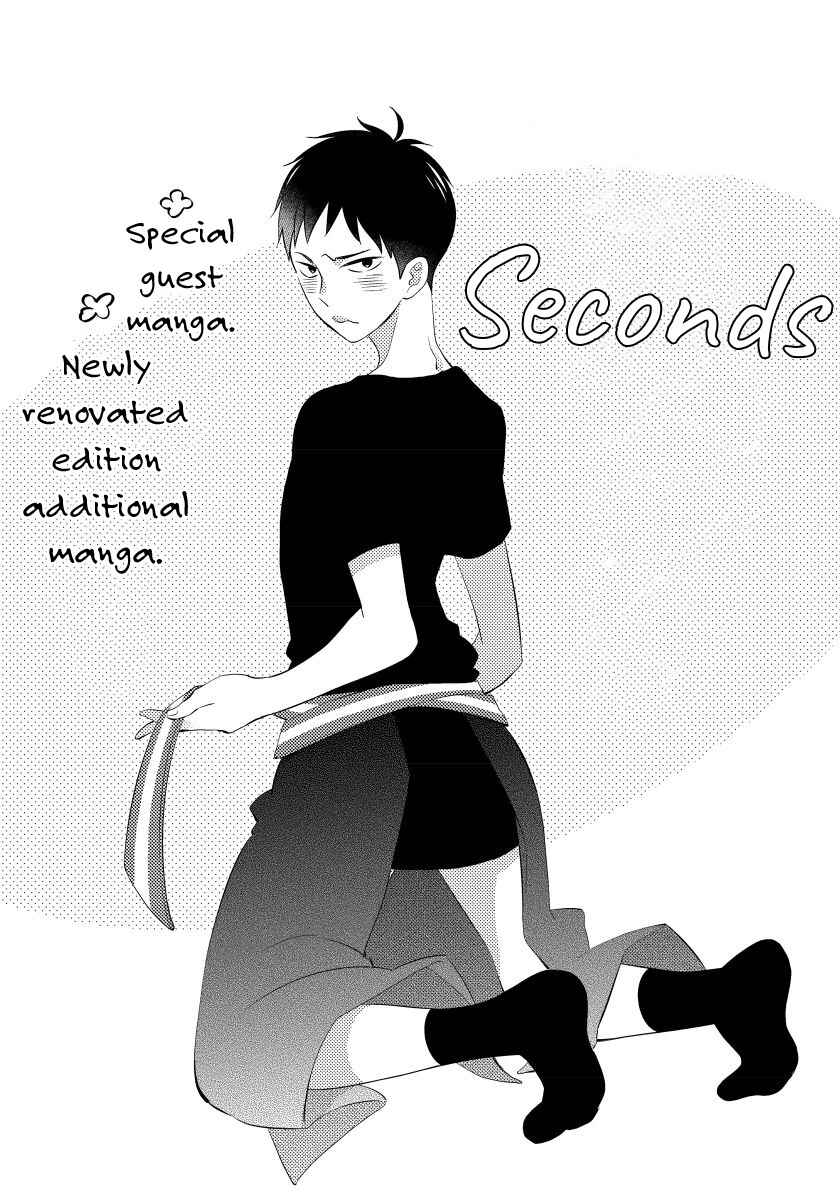 Page 3 Chapter 3.6 Boku no Kawaii Yopparai