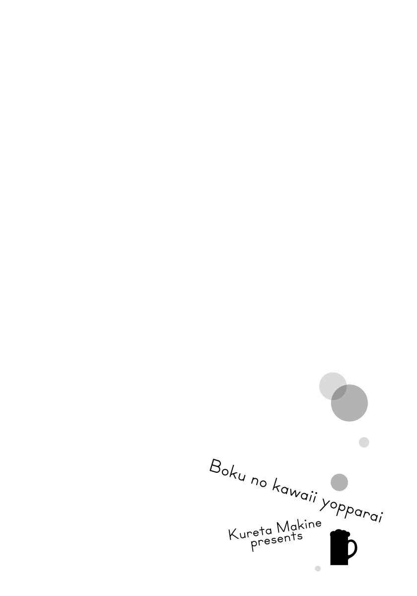 Page 18 Chapter 3.5 Boku no Kawaii Yopparai